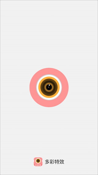 多彩特效  v2.0.1