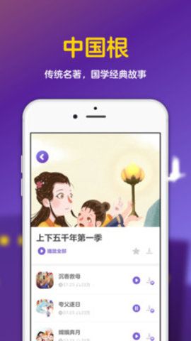 汉堡睡前故事安卓版app软件下载图片1