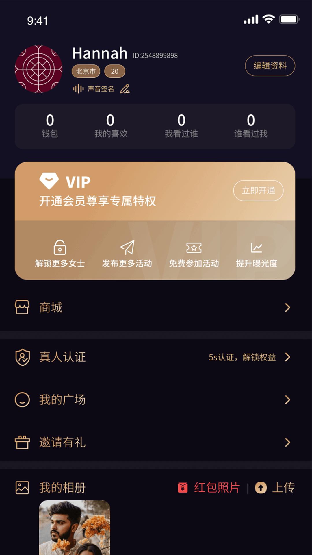 茶颜通讯社交.png
