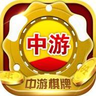 中游棋牌