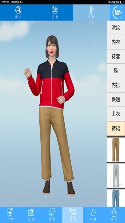 慧穿扮 2020-01-14 09:24