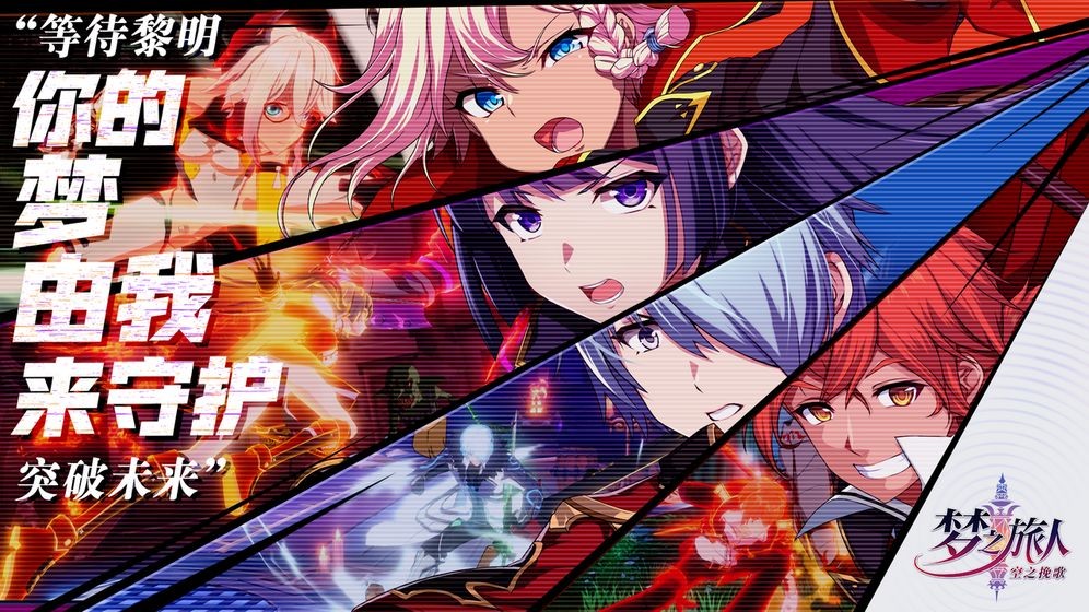 梦之旅人：空之挽歌 2019-11-25 13:56