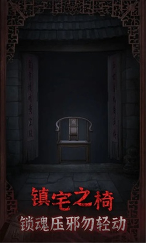 封门村 正式版 v3.0.5