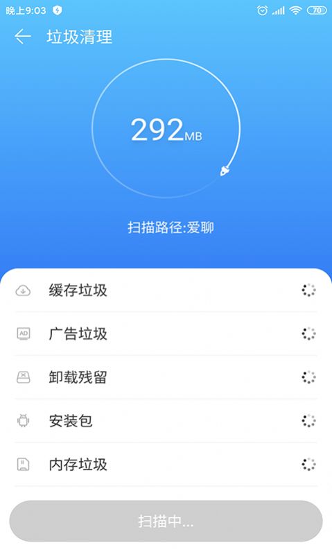 乐清理手机垃圾App官方版图片1