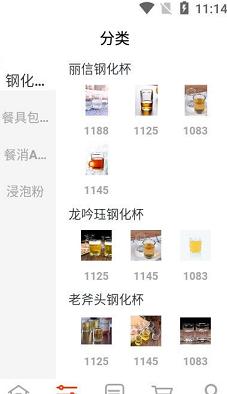 餐消好材网app手机客户端图片1