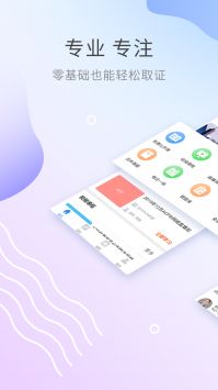 ACP视频课件 v2.0.5