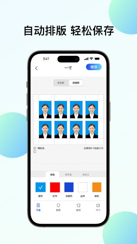 华美证件照软件官方版  v5.3.3