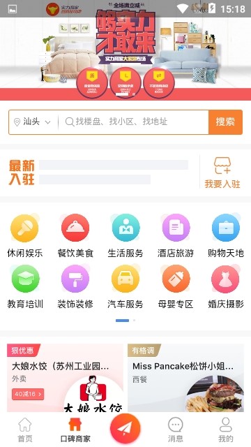 潮汕信息港  v1.0.0