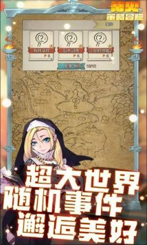 篝火策略冒险2024最新版本 v3.1.5