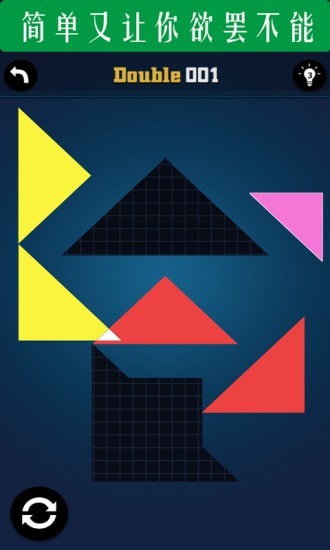 三角拼图七巧板 v1.2.3