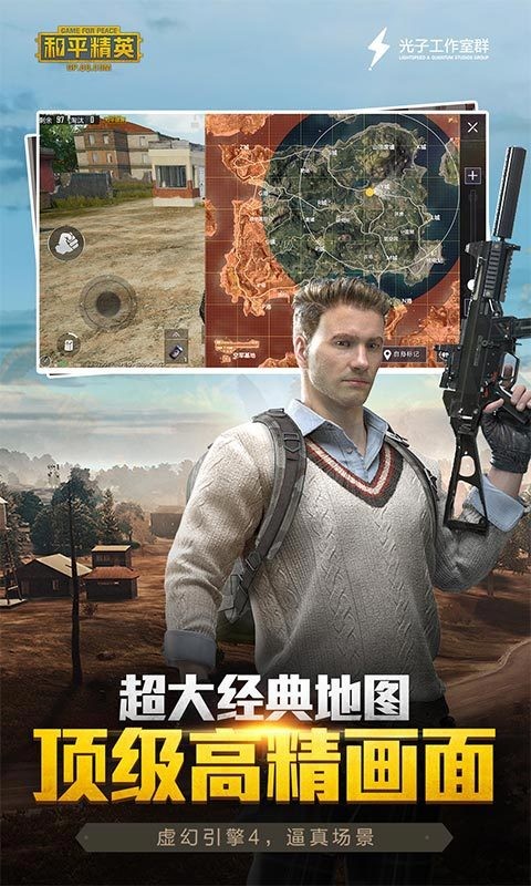 和平精英美化包 免费版