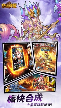 命运战歌 v3.2.5