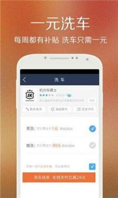 养车点点 v3.8.50