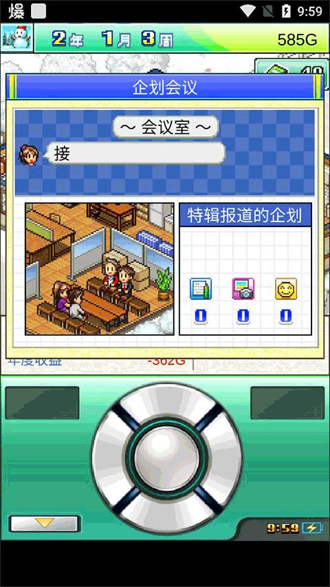 灵犀出版社物语内置菜单