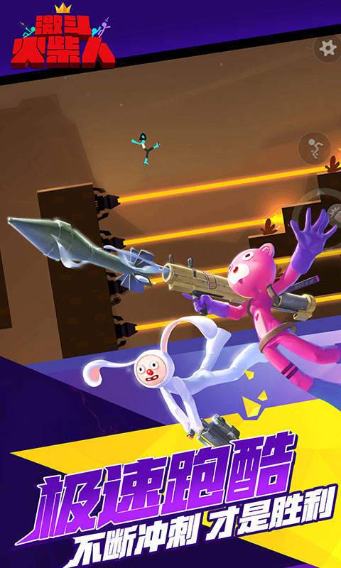 激斗火柴人免费下载安装