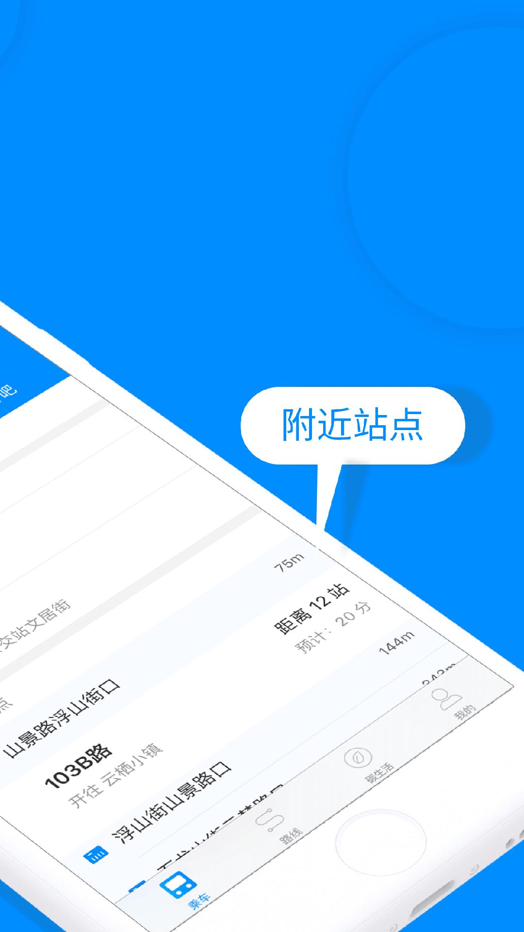 云公交  vV1.3.9