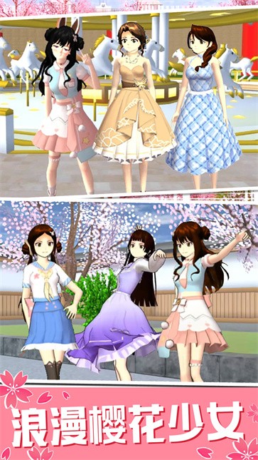 青春校园模拟  v1.0