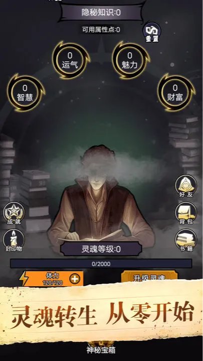 诡秘重开模拟器折相思 v3.0.5