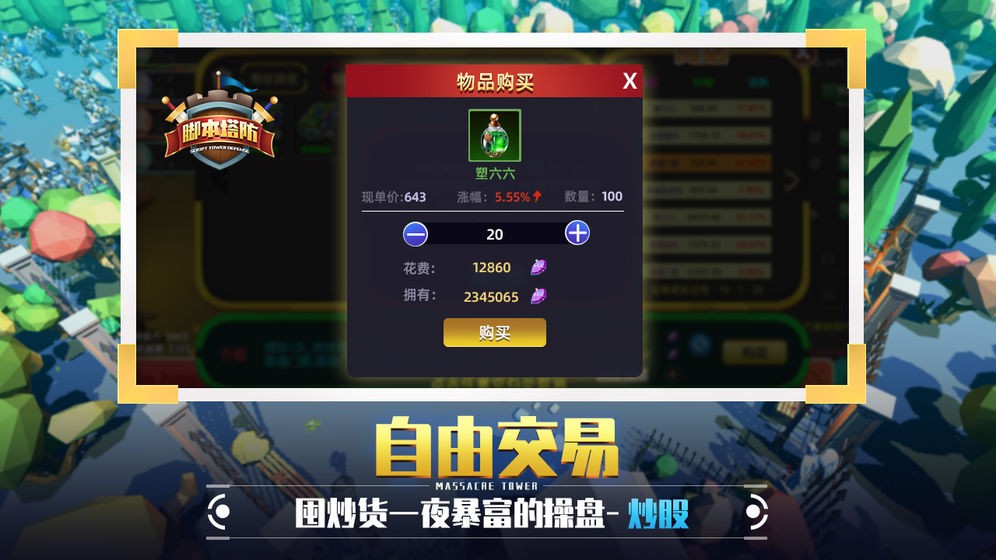 捍卫星球 v0.2