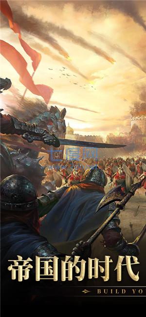 帝国战纪破解版无限钻石
