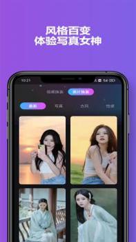有颜相机 v3.0.5