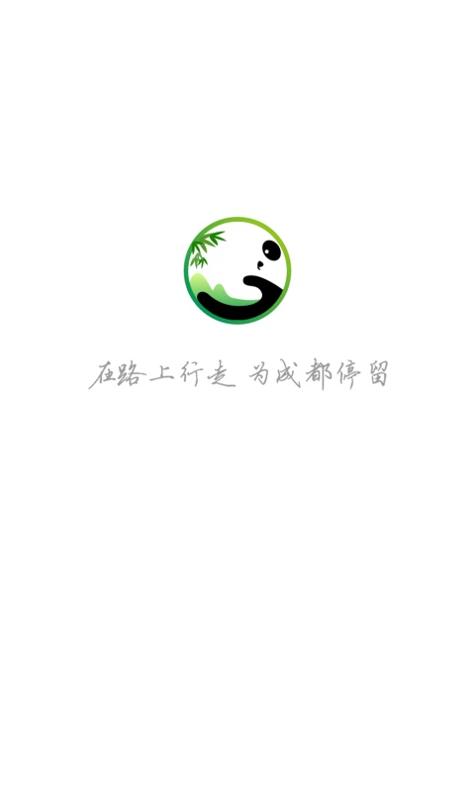 掌游成都 v3.1.5