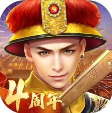 叫我万岁爷破解版无限元宝