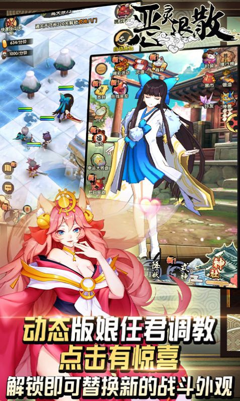 恶灵退散之咒术手游官方最新版  v3.1.4