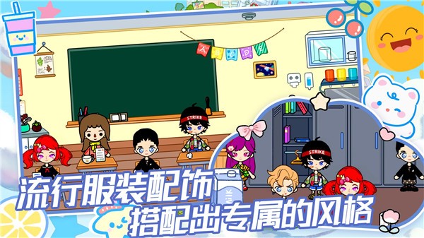 托卡世界生活模拟截图3
