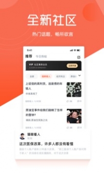 凯迪网 v2.0.5