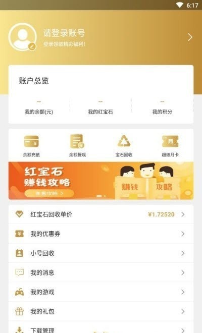 神游助手截图2