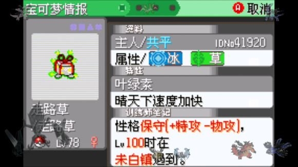 口袋妖怪究极绿宝石4.B v3.2.5