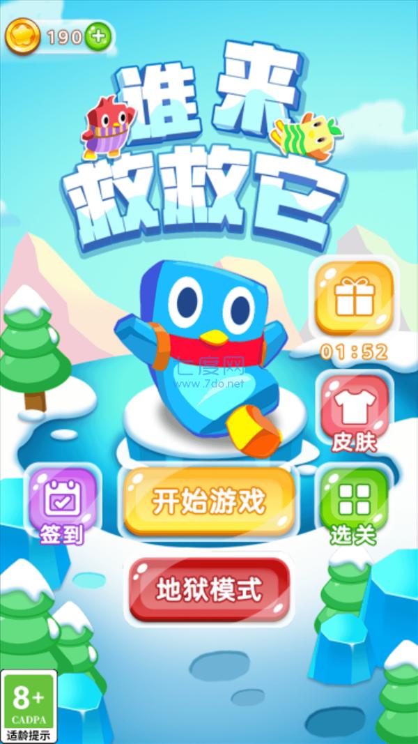 谁来救救它 v1.0