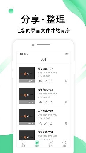 专业录音助手 2020-07-25 17:26