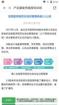 职业健康监管平台 v2.0.5