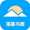 落基书廊
