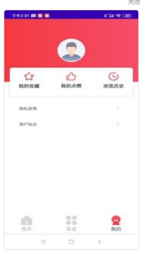 每日菜谱大全  v1.0