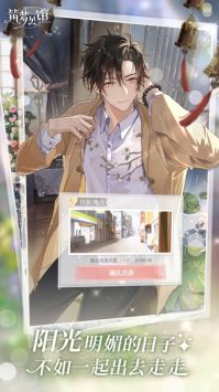 筑梦公馆 官服截图0