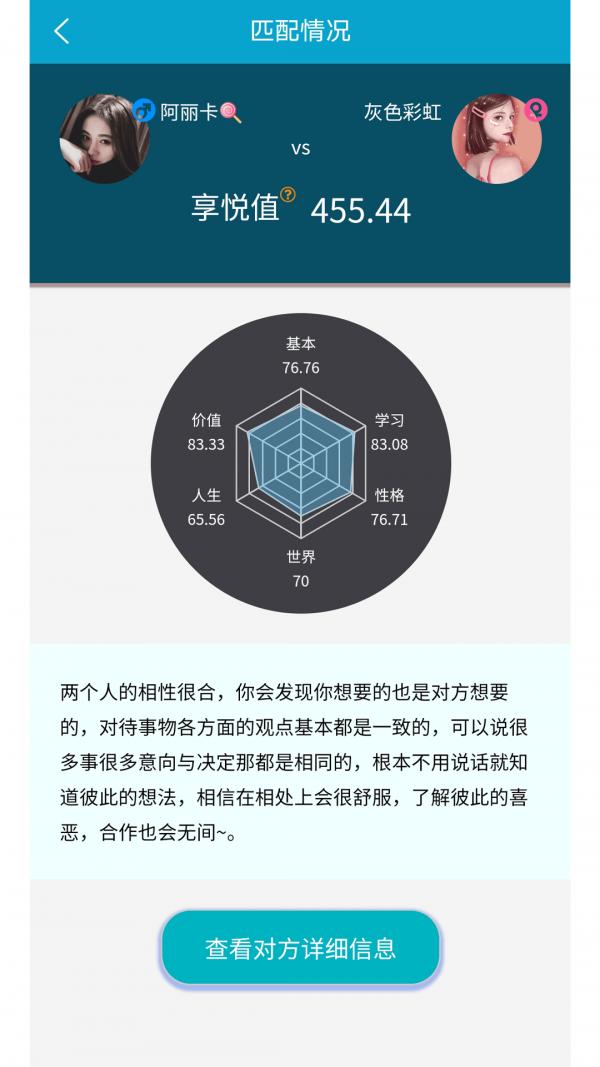 享悦交友.png