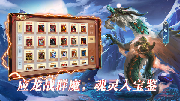 山海缥缈情缘手游官方安卓版  v4.4.2