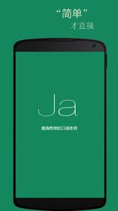 基础日语口语  v1.02