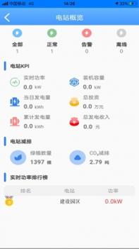 数智能源 v3.0.5