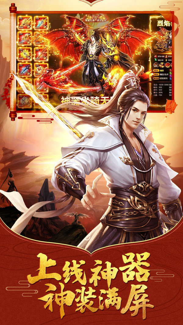 诸世王者OL手游官网最新版  v3.0.3