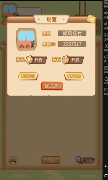 挑战眼力劲 v0.1