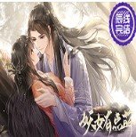 妖女有点萌破解版