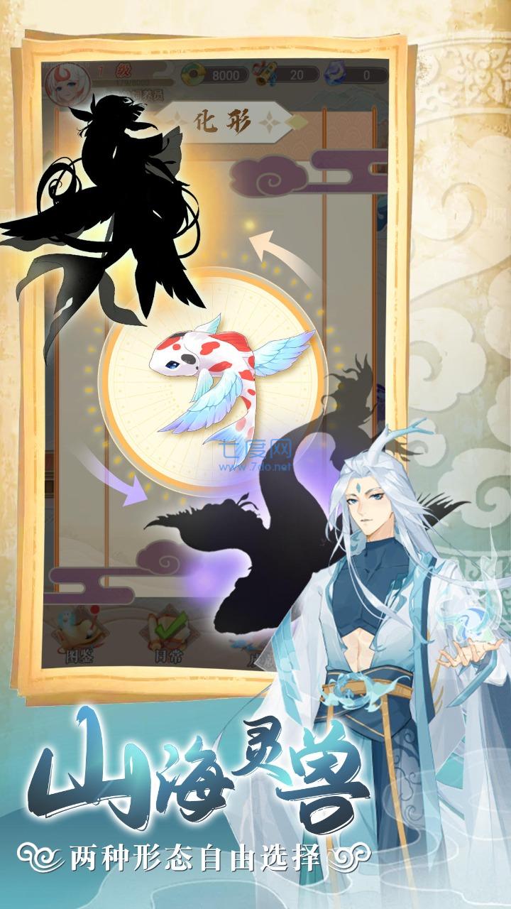 全民养灵兽 v1.2.0