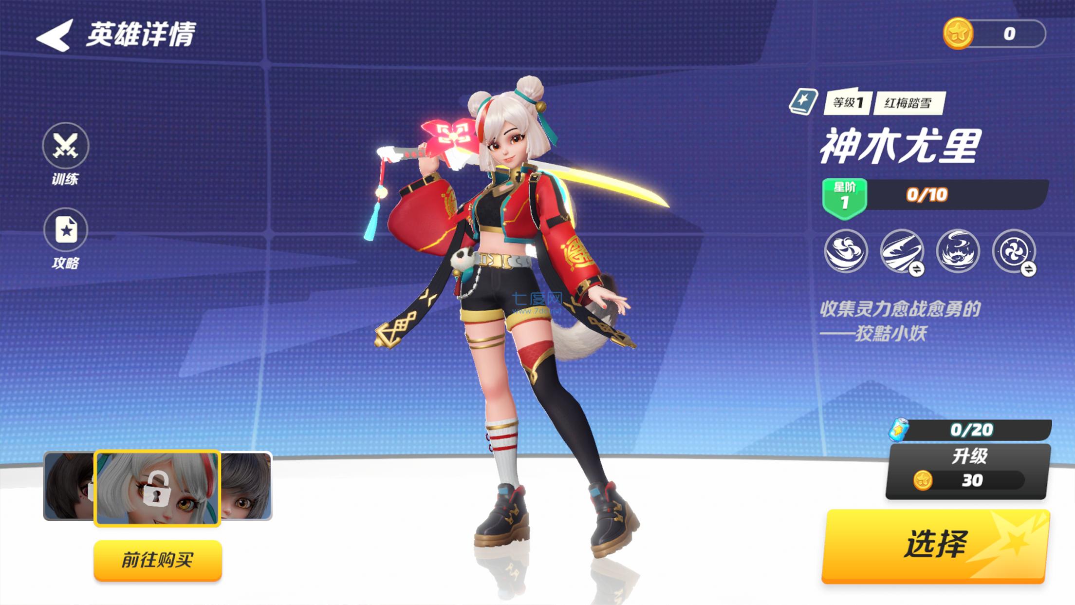 派对之星游戏破解版