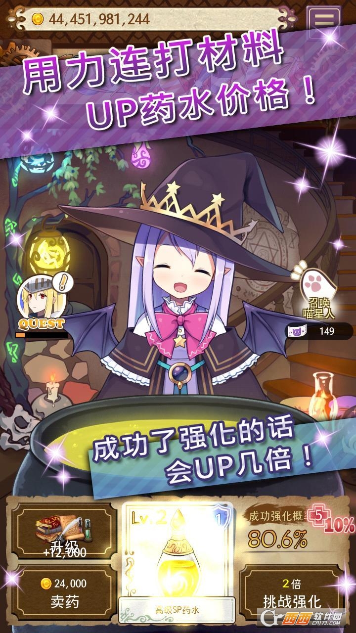 药水制作师Potion Maker v3.5.14 中文版