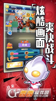 热血奥特超人骑士联赛手游 v1.0.3