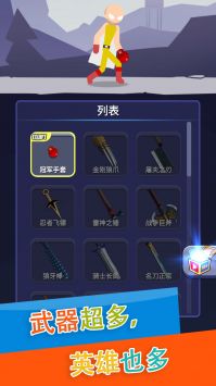 火柴人格斗赛 v4.0.5